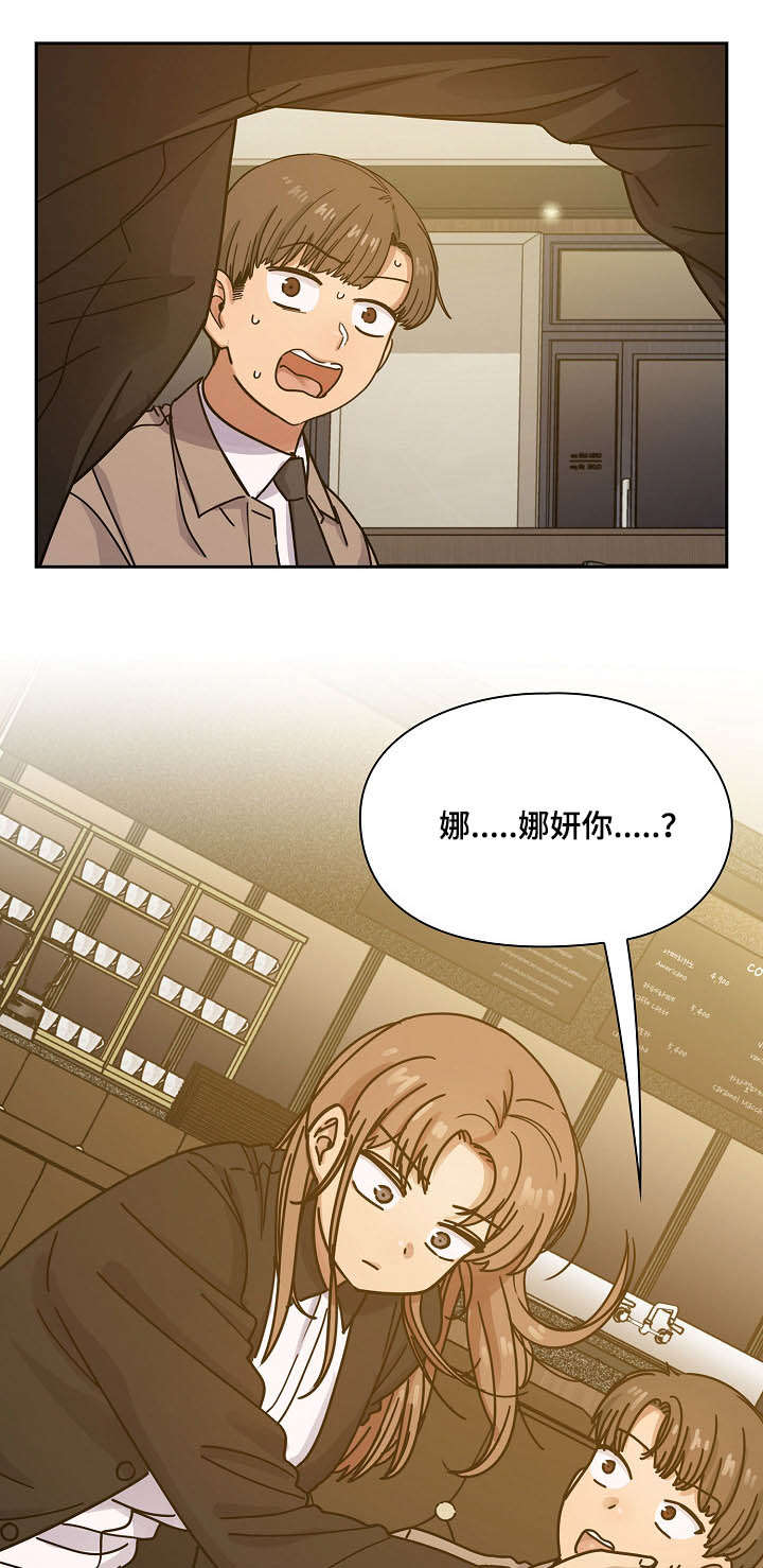 《角色对换》漫画最新章节第38章：过得不错免费下拉式在线观看章节第【18】张图片