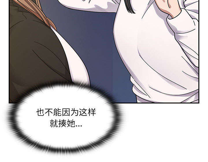 《角色对换》漫画最新章节第29章：因为他免费下拉式在线观看章节第【22】张图片