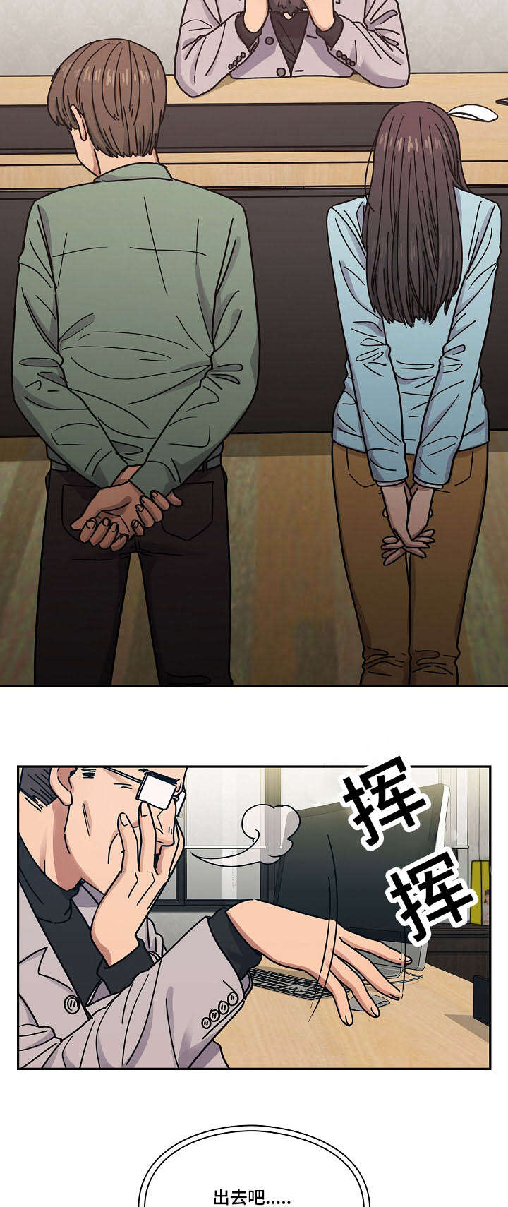 《角色对换》漫画最新章节第36章：出于礼貌免费下拉式在线观看章节第【15】张图片