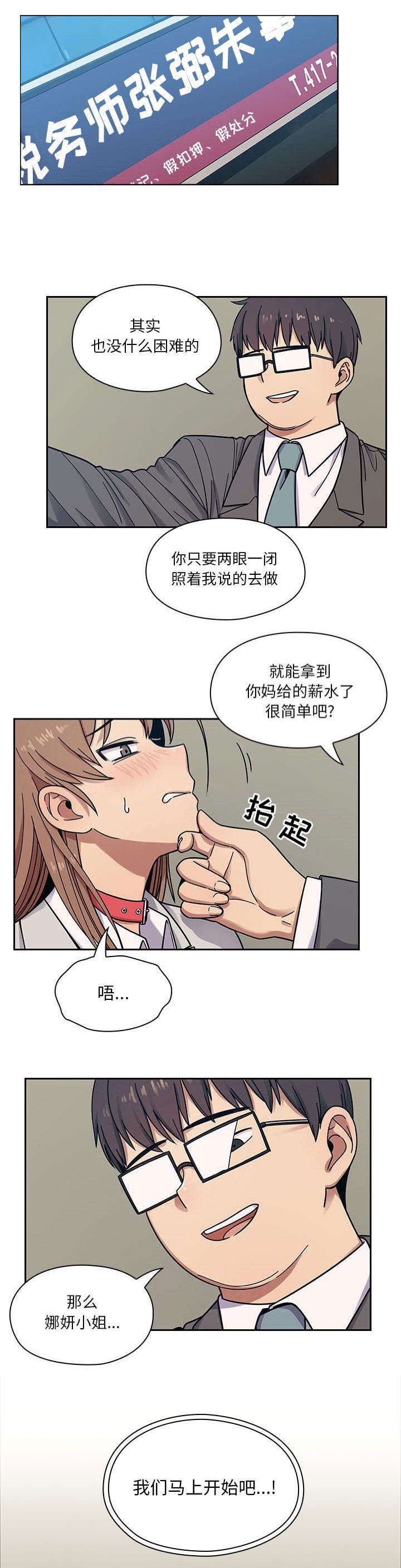 《角色对换》漫画最新章节第18章：记忆犹新免费下拉式在线观看章节第【10】张图片