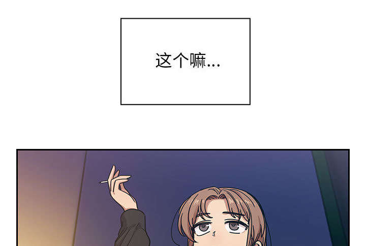 《角色对换》漫画最新章节第28章：你的答案是？免费下拉式在线观看章节第【15】张图片