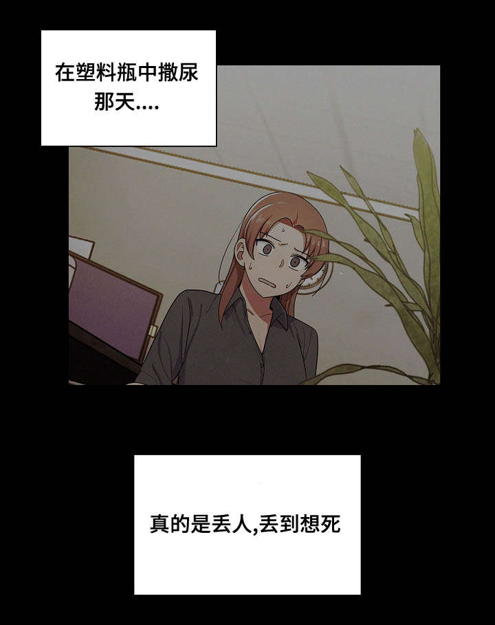 《角色对换》漫画最新章节第40章：我的错免费下拉式在线观看章节第【14】张图片