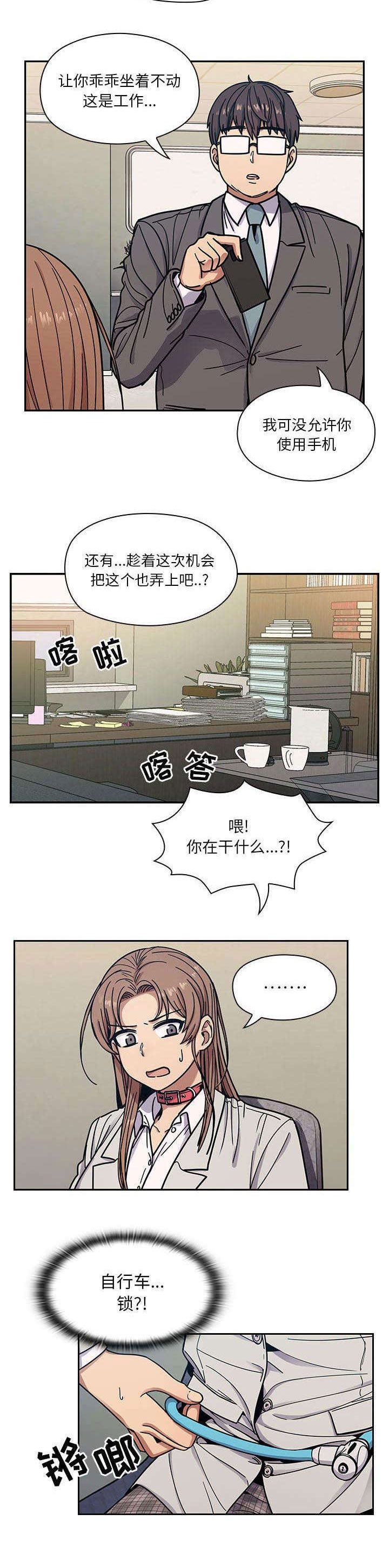 《角色对换》漫画最新章节第18章：记忆犹新免费下拉式在线观看章节第【3】张图片