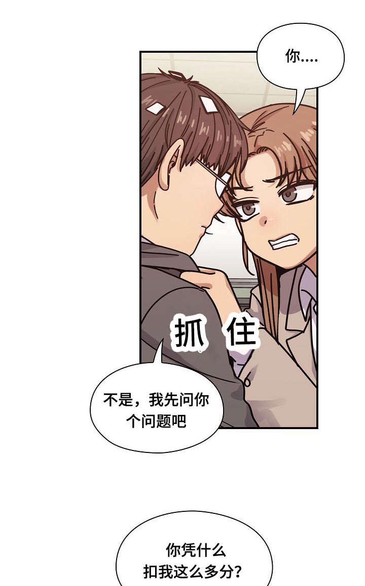 《角色对换》漫画最新章节第42章：变化免费下拉式在线观看章节第【12】张图片