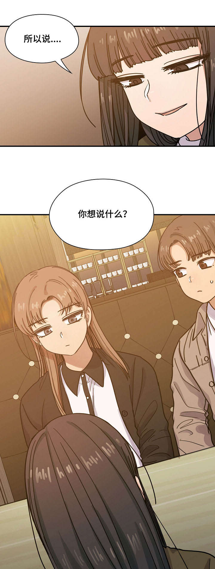 《角色对换》漫画最新章节第38章：过得不错免费下拉式在线观看章节第【20】张图片