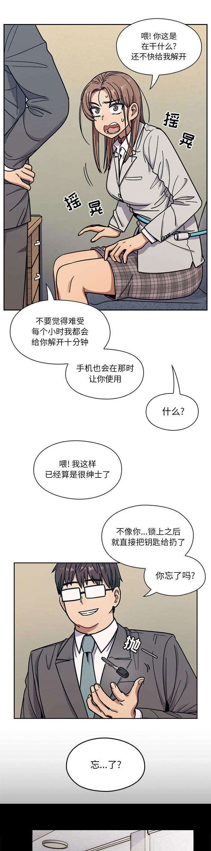 《角色对换》漫画最新章节第18章：记忆犹新免费下拉式在线观看章节第【2】张图片