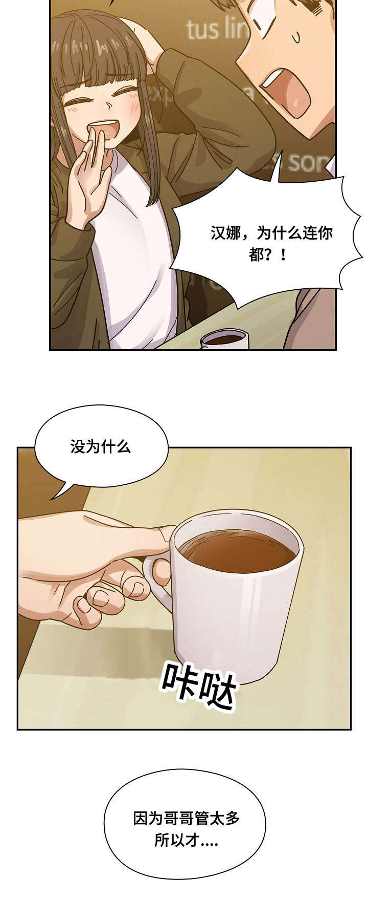 《角色对换》漫画最新章节第38章：过得不错免费下拉式在线观看章节第【8】张图片