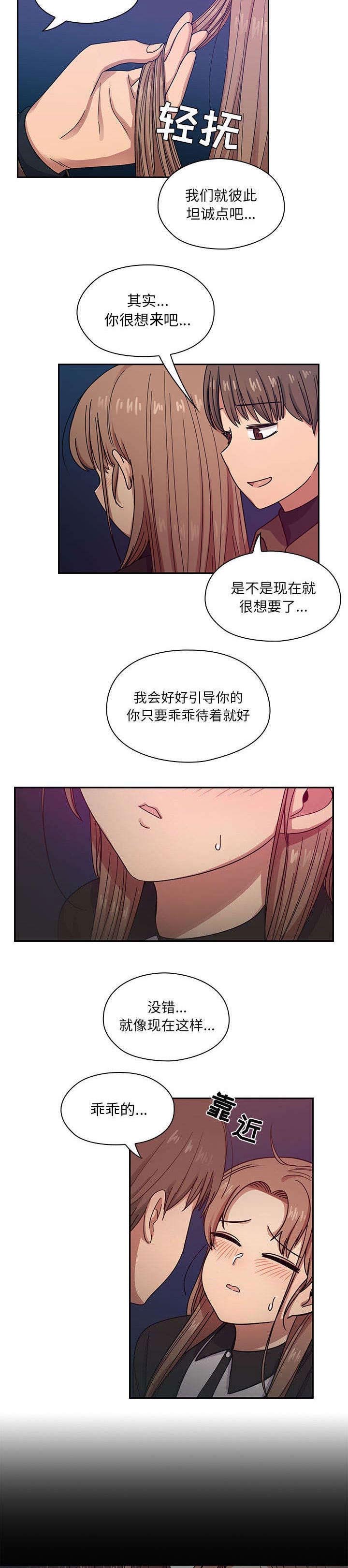 《角色对换》漫画最新章节第26章：借火免费下拉式在线观看章节第【4】张图片