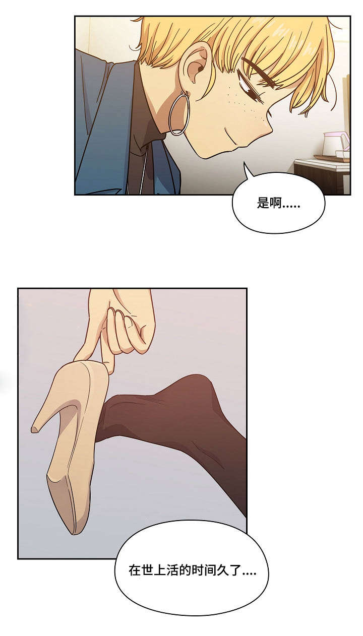 《角色对换》漫画最新章节第37章：玩具免费下拉式在线观看章节第【12】张图片