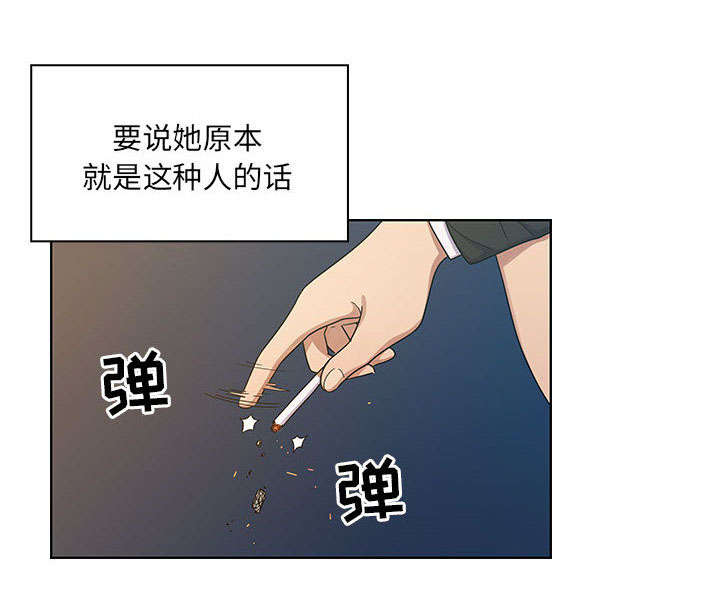 《角色对换》漫画最新章节第28章：你的答案是？免费下拉式在线观看章节第【16】张图片