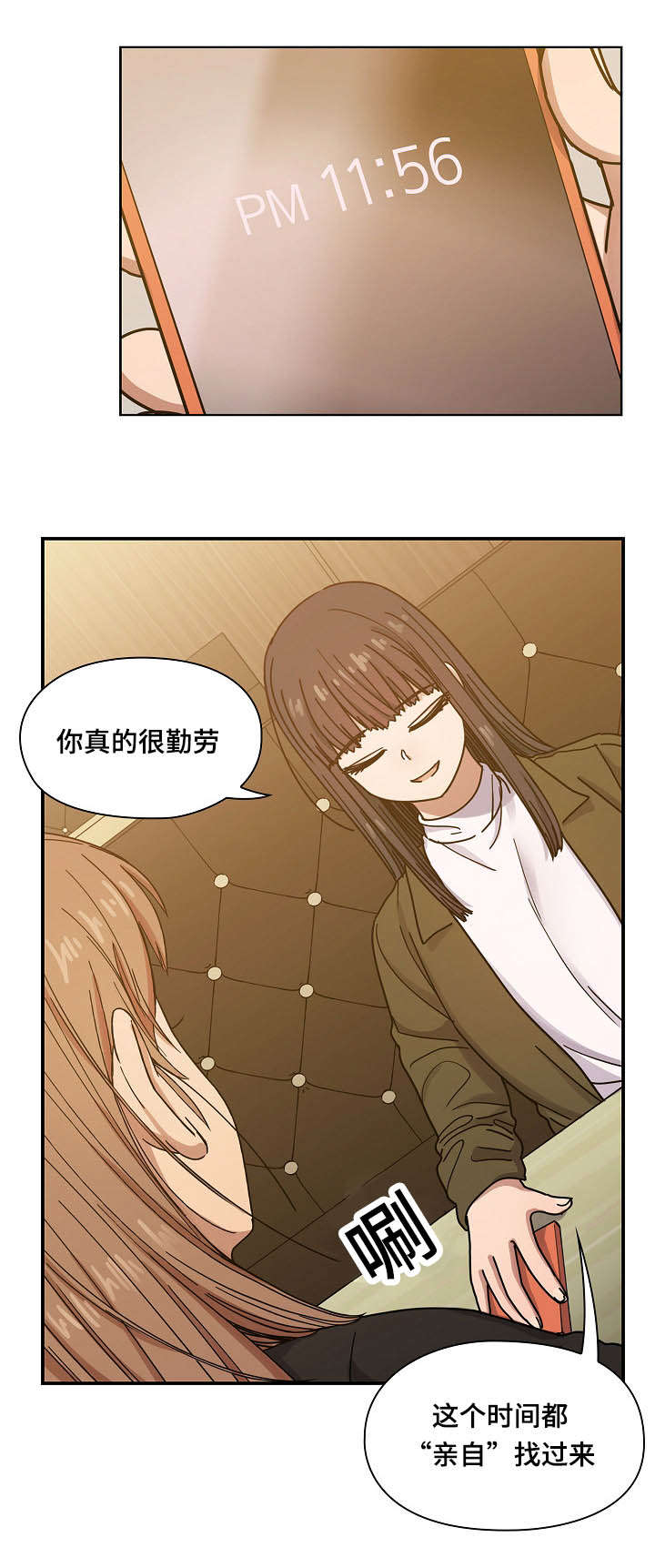 《角色对换》漫画最新章节第38章：过得不错免费下拉式在线观看章节第【21】张图片