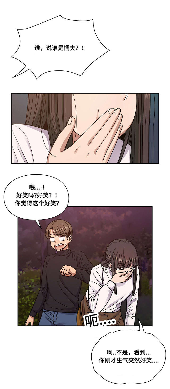 《角色对换》漫画最新章节第33章：开玩笑免费下拉式在线观看章节第【14】张图片