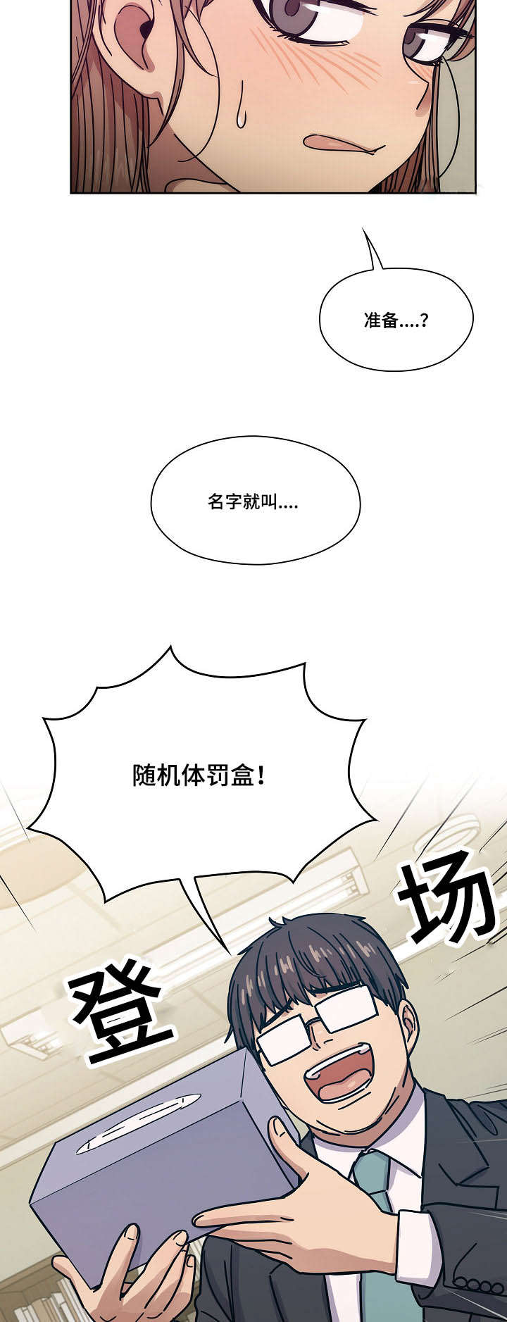 《角色对换》漫画最新章节第35章：仔细想想免费下拉式在线观看章节第【10】张图片