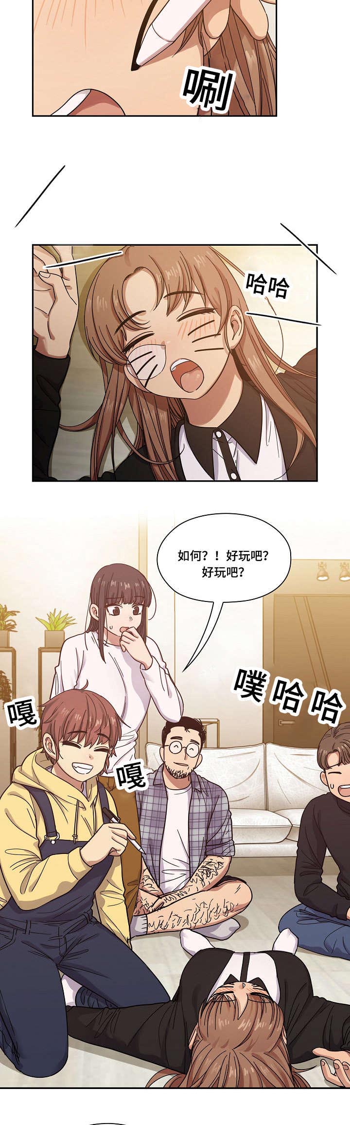 《角色对换》漫画最新章节第30章：酒醉免费下拉式在线观看章节第【10】张图片