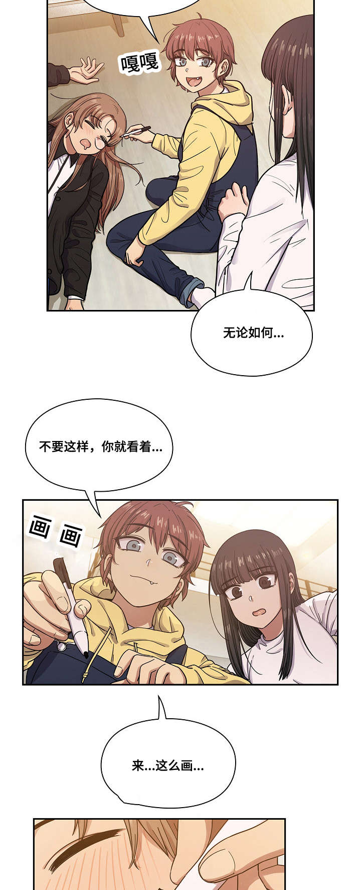 《角色对换》漫画最新章节第30章：酒醉免费下拉式在线观看章节第【11】张图片