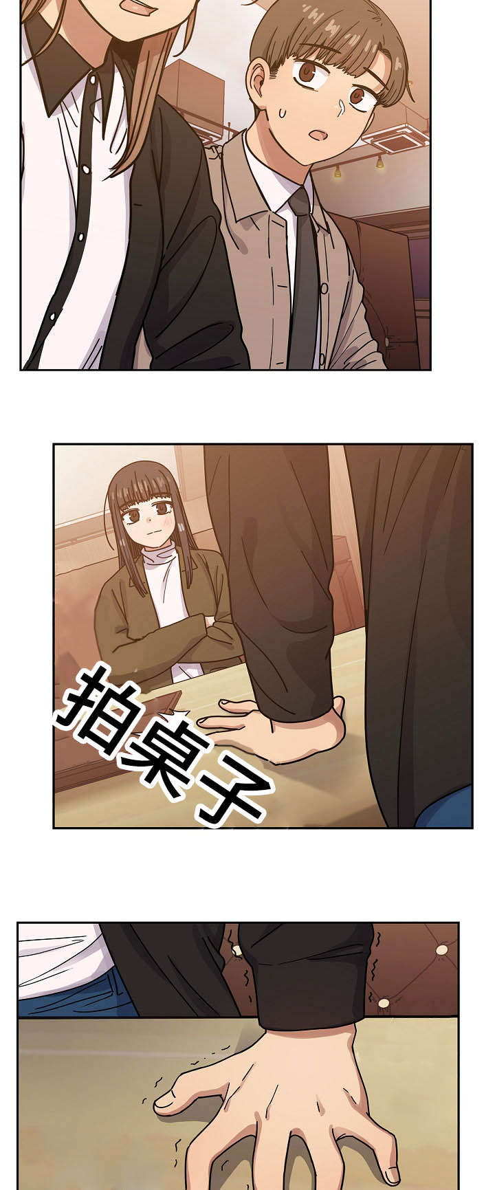 《角色对换》漫画最新章节第39章：肮脏的关系免费下拉式在线观看章节第【20】张图片