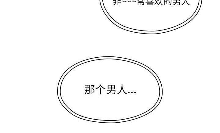 《角色对换》漫画最新章节第29章：因为他免费下拉式在线观看章节第【11】张图片