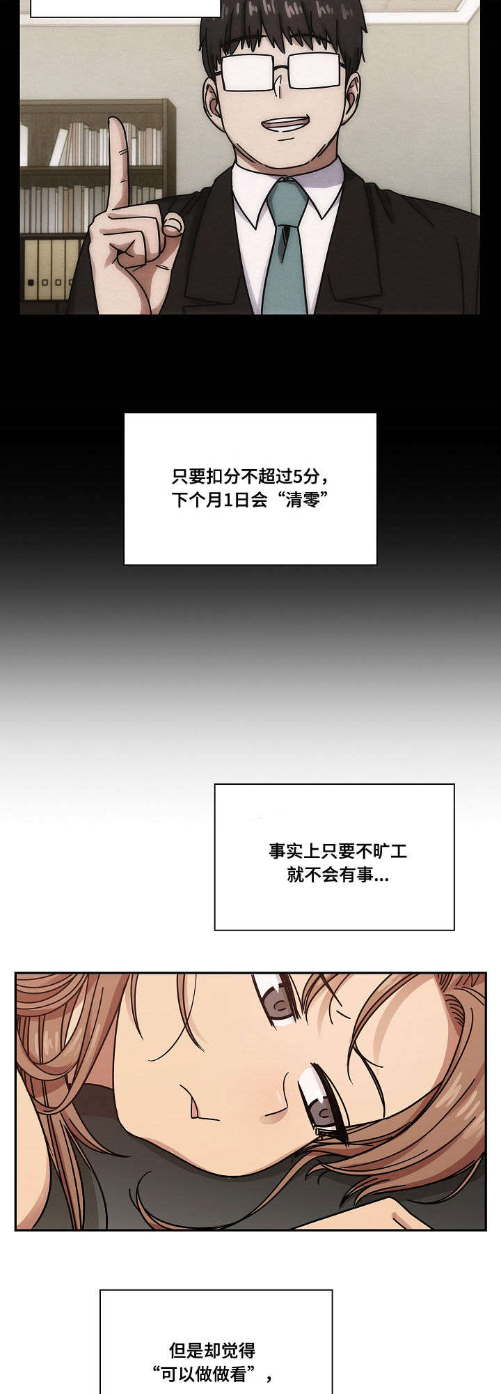 《角色对换》漫画最新章节第36章：出于礼貌免费下拉式在线观看章节第【22】张图片