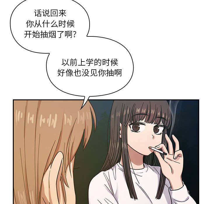 《角色对换》漫画最新章节第29章：因为他免费下拉式在线观看章节第【19】张图片