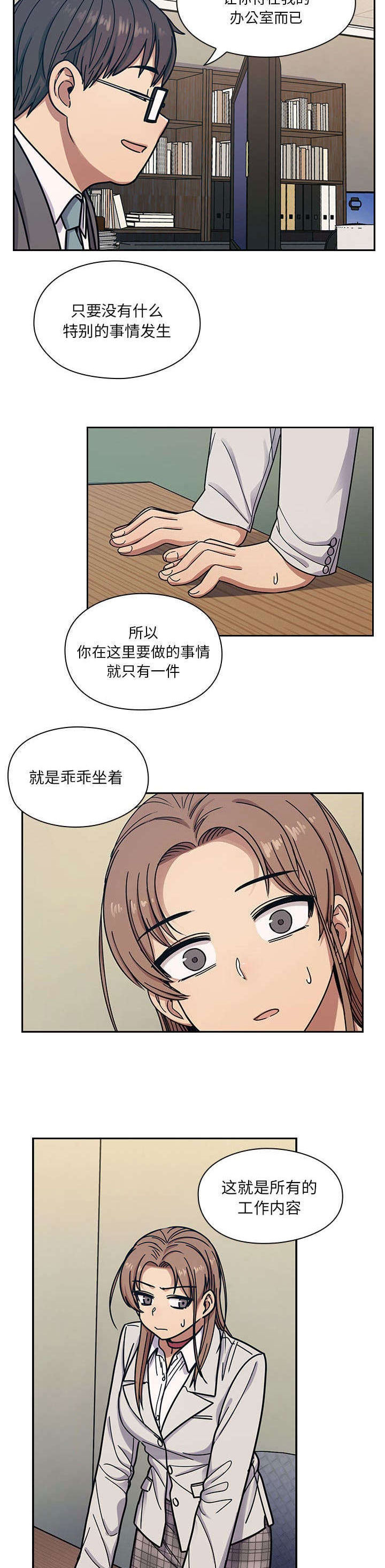 《角色对换》漫画最新章节第18章：记忆犹新免费下拉式在线观看章节第【6】张图片