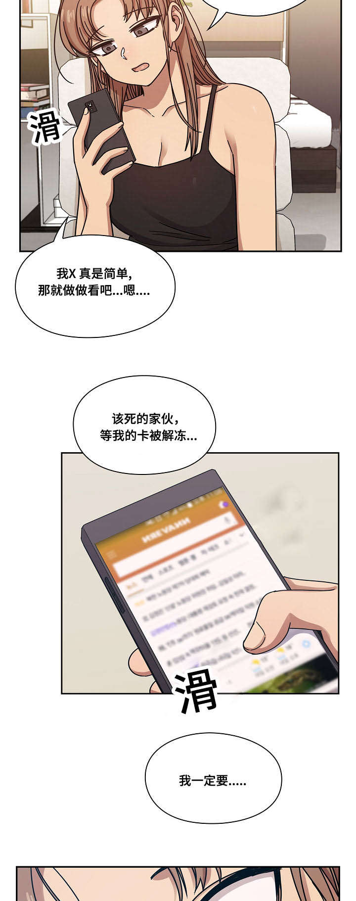 《角色对换》漫画最新章节第36章：出于礼貌免费下拉式在线观看章节第【19】张图片