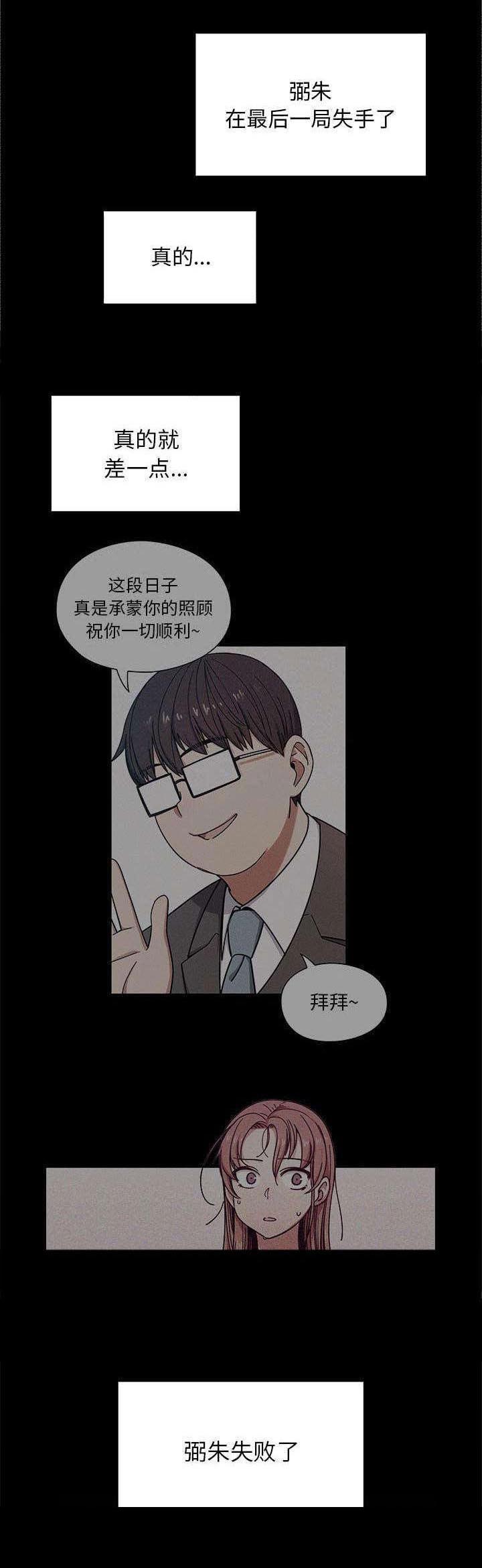 《角色对换》漫画最新章节第14章：饥渴免费下拉式在线观看章节第【1】张图片