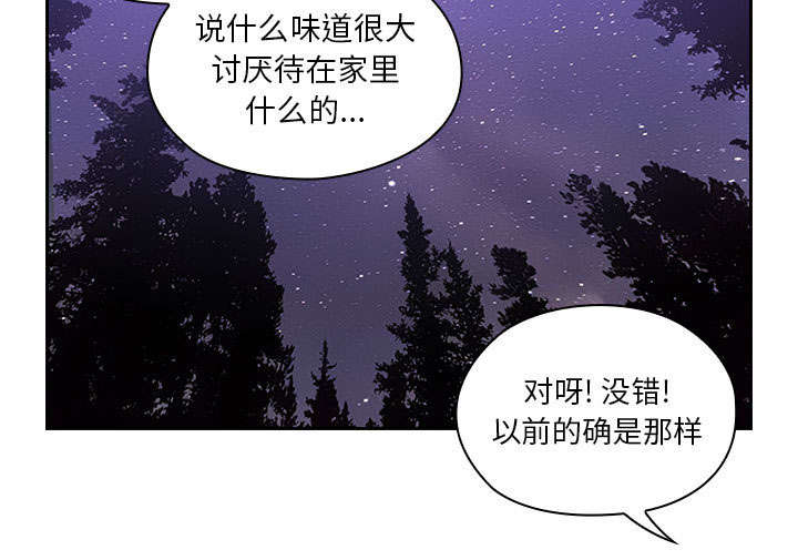 《角色对换》漫画最新章节第29章：因为他免费下拉式在线观看章节第【17】张图片