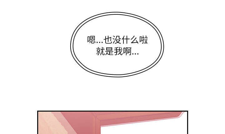 《角色对换》漫画最新章节第29章：因为他免费下拉式在线观看章节第【13】张图片