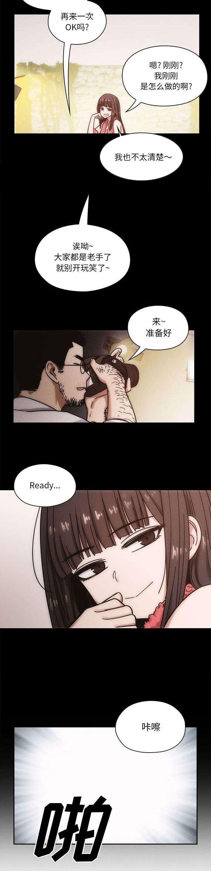 《角色对换》漫画最新章节第23章：交往经过免费下拉式在线观看章节第【1】张图片