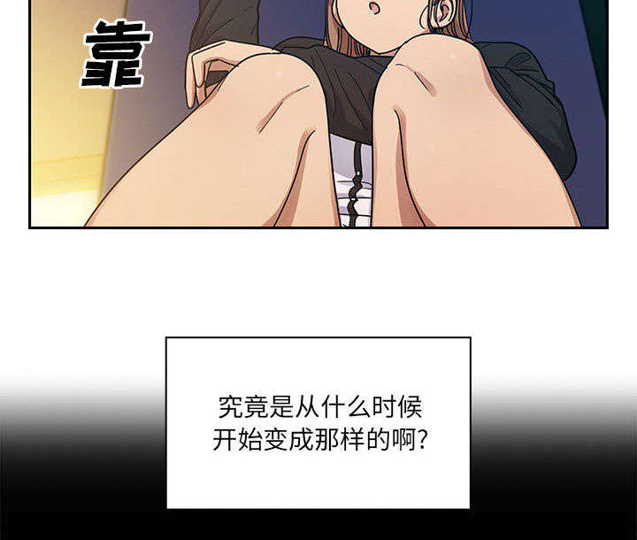 《角色对换》漫画最新章节第28章：你的答案是？免费下拉式在线观看章节第【14】张图片