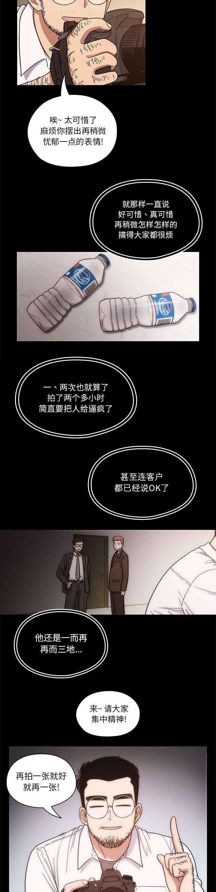 《角色对换》漫画最新章节第23章：交往经过免费下拉式在线观看章节第【3】张图片