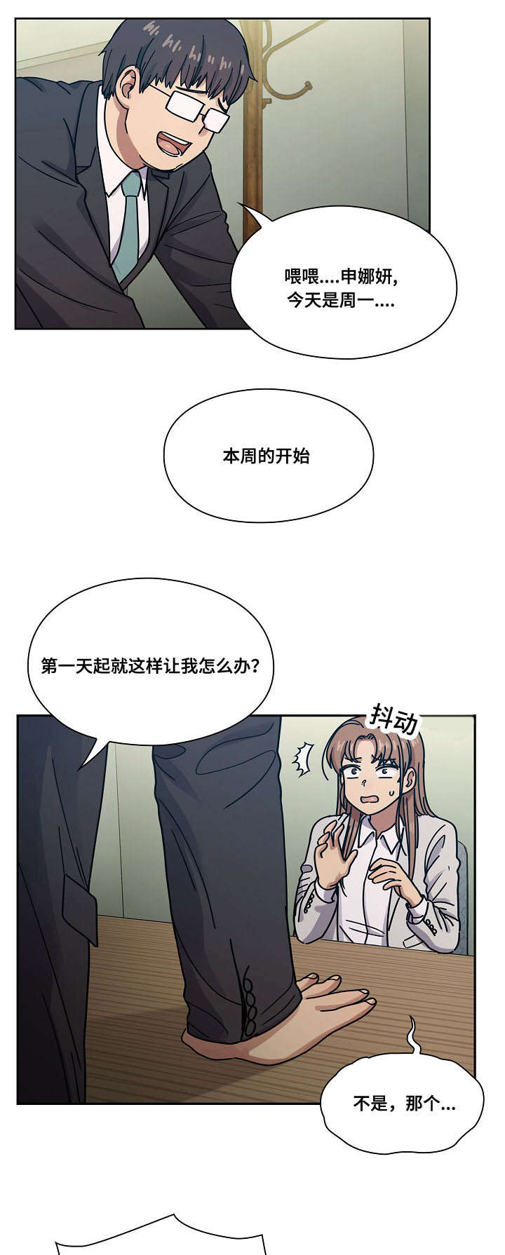 《角色对换》漫画最新章节第35章：仔细想想免费下拉式在线观看章节第【15】张图片