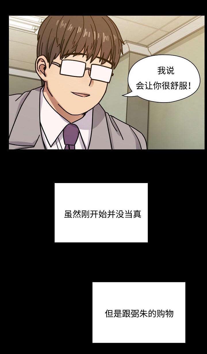 《角色对换》漫画最新章节第49章：录音免费下拉式在线观看章节第【10】张图片