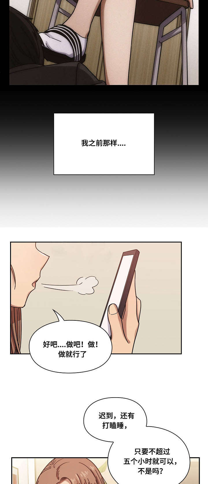 《角色对换》漫画最新章节第36章：出于礼貌免费下拉式在线观看章节第【20】张图片