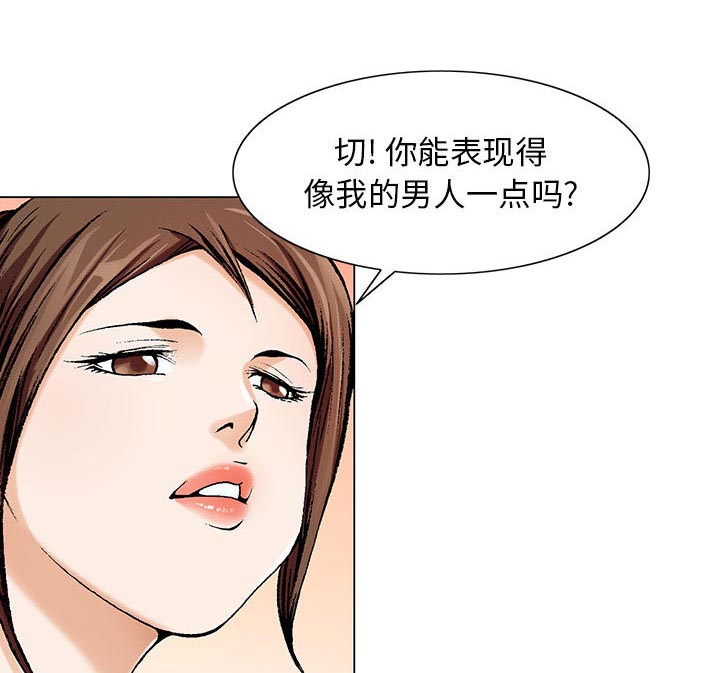 《真假社长》漫画最新章节第14章：游艇免费下拉式在线观看章节第【42】张图片