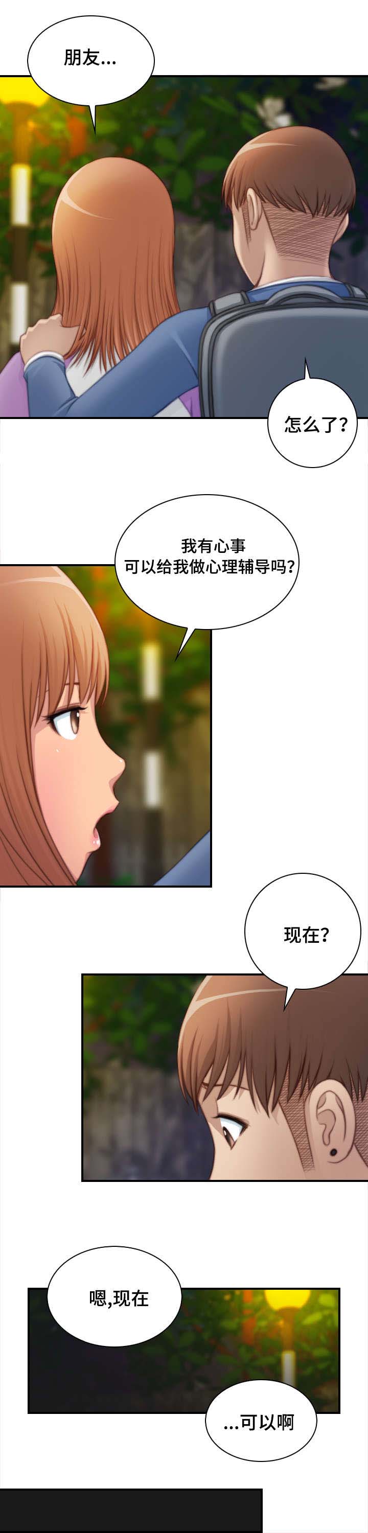 《解忧梦工厂》漫画最新章节第30章：被家暴免费下拉式在线观看章节第【8】张图片