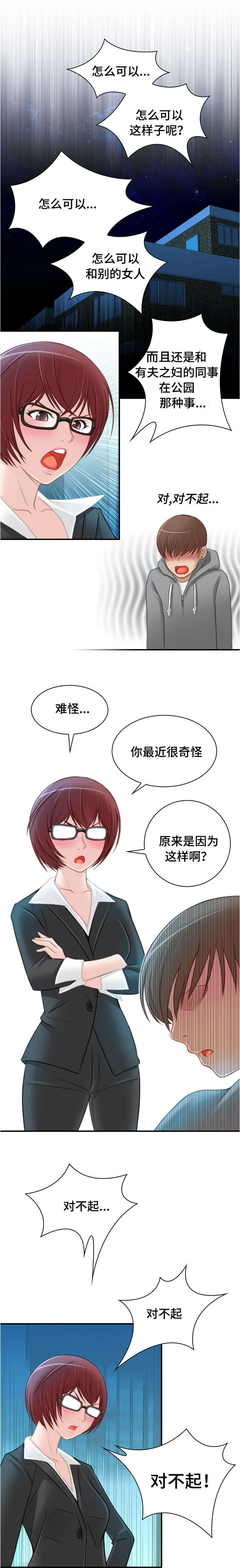 《解忧梦工厂》漫画最新章节第11章：自由了免费下拉式在线观看章节第【8】张图片