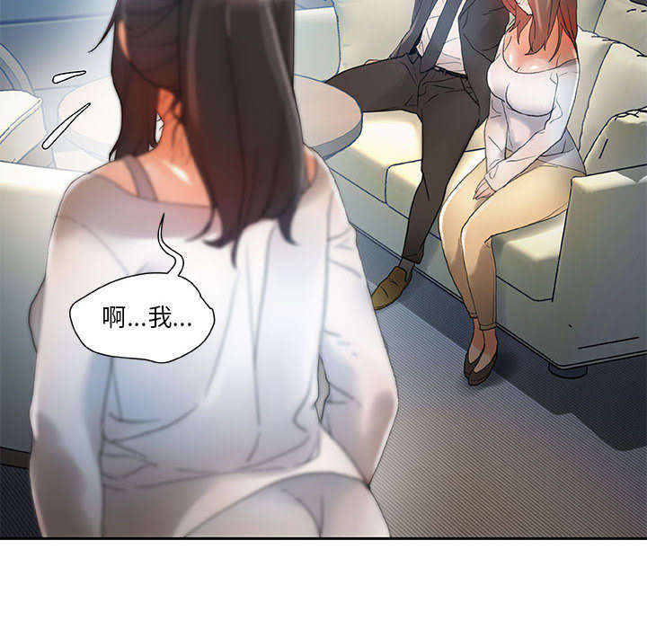 《不良代表》漫画最新章节第8章：第一次见免费下拉式在线观看章节第【25】张图片