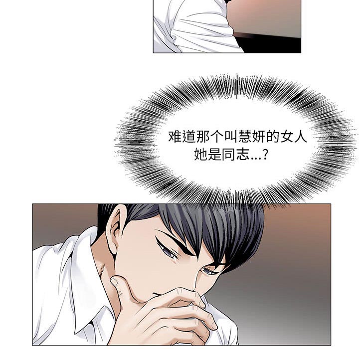 《真假社长》漫画最新章节第26章：同志免费下拉式在线观看章节第【29】张图片