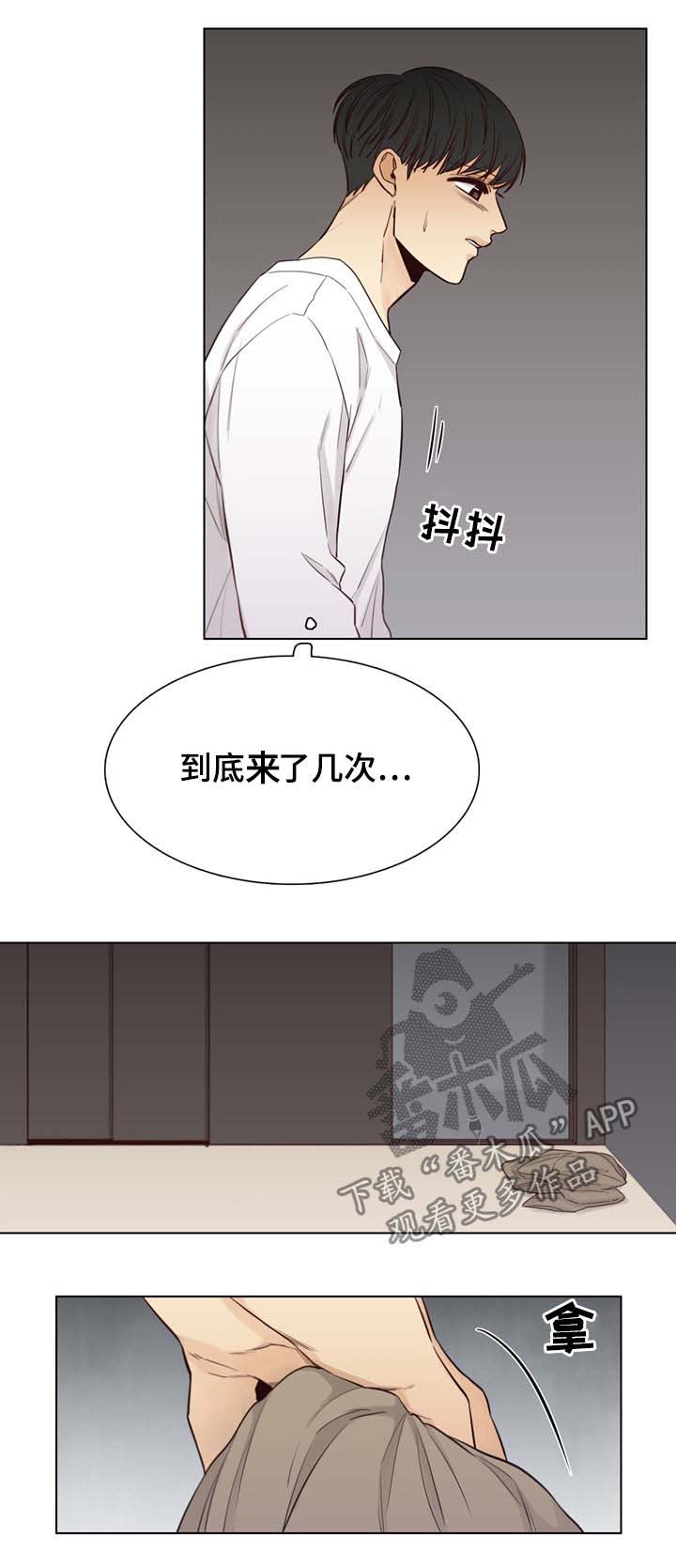 《狐疑》漫画最新章节第63章：【第二季】协议免费下拉式在线观看章节第【4】张图片