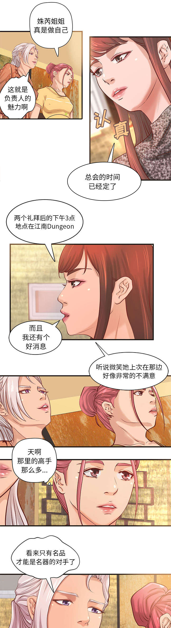 《地牢》漫画最新章节第17章：我们一起努力吧免费下拉式在线观看章节第【4】张图片