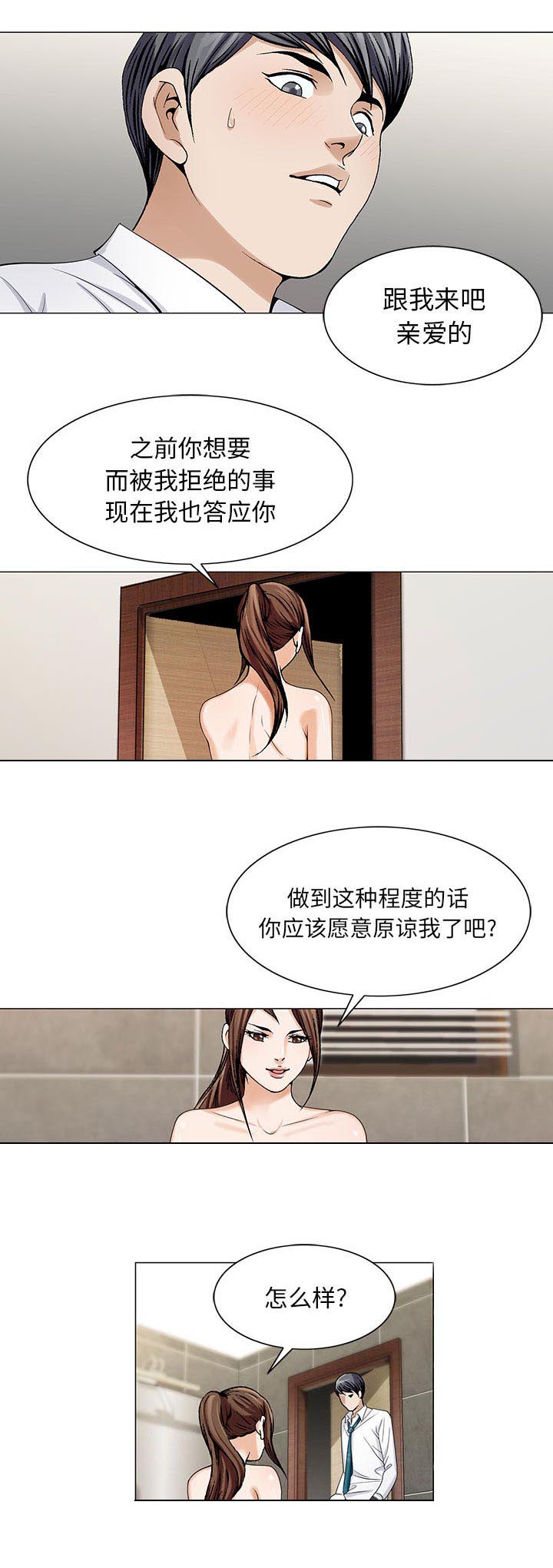 《真假社长》漫画最新章节第14章：游艇免费下拉式在线观看章节第【51】张图片