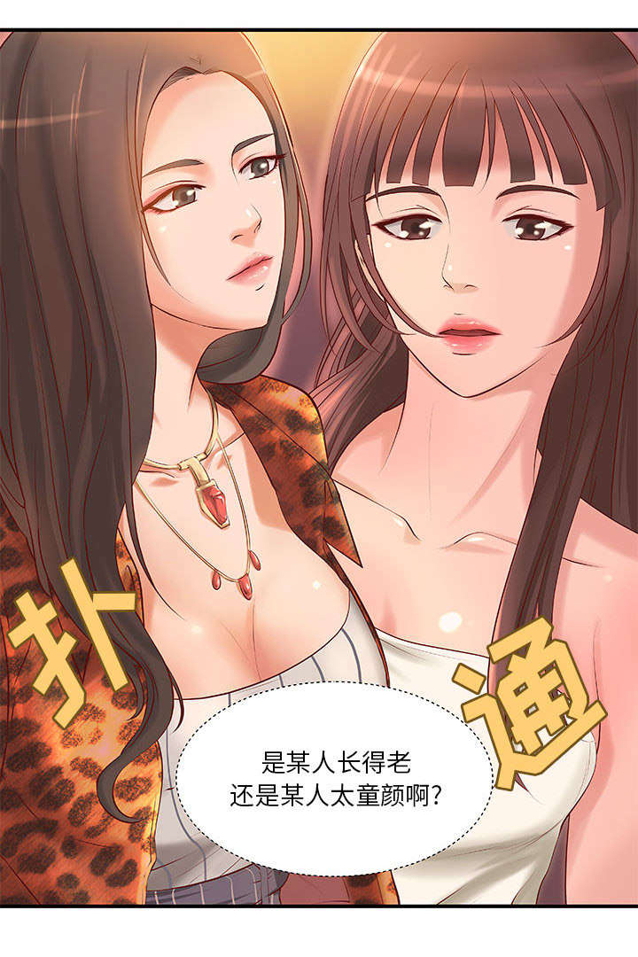 《地牢》漫画最新章节第7章：身价翻番免费下拉式在线观看章节第【6】张图片