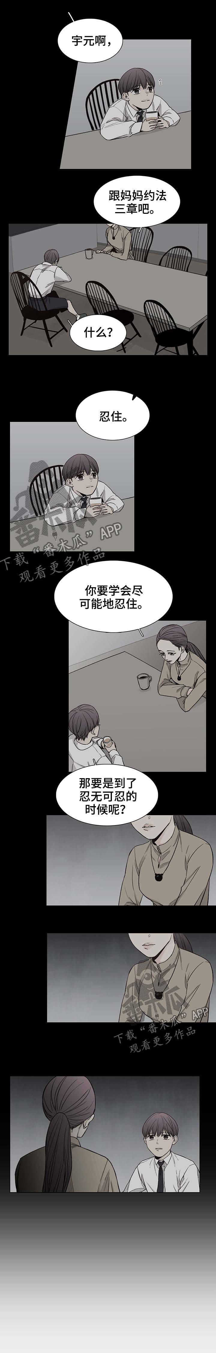 《狐疑》漫画最新章节第68章：【第三季】所以是谁免费下拉式在线观看章节第【2】张图片