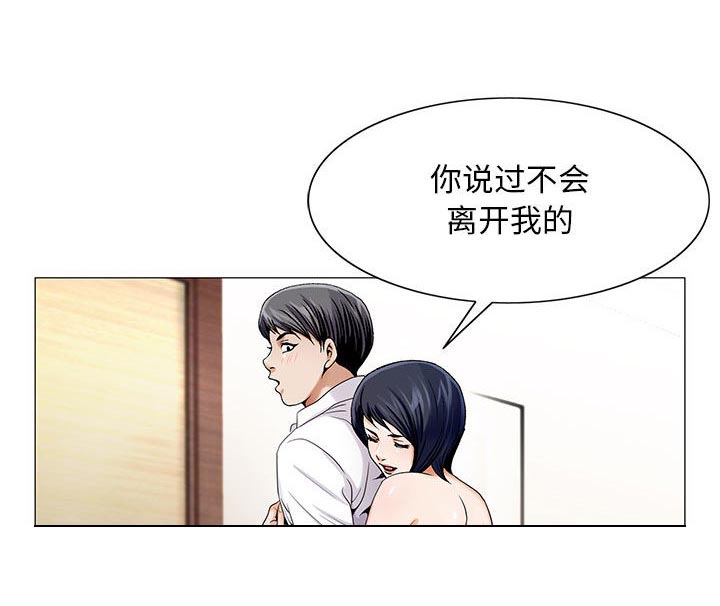 《真假社长》漫画最新章节第27章：梦境免费下拉式在线观看章节第【13】张图片