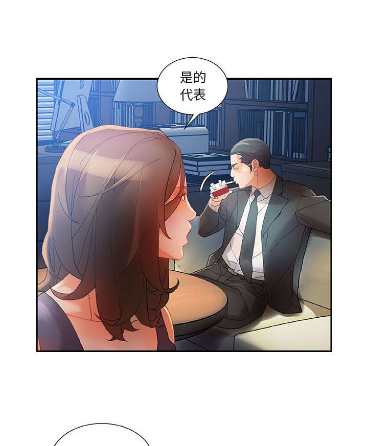 《不良代表》漫画最新章节第10章：喝一杯免费下拉式在线观看章节第【17】张图片