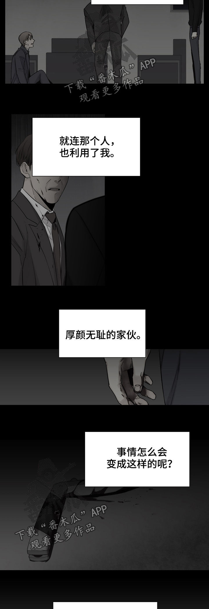 《狐疑》漫画最新章节第65章：【第二季】入住免费下拉式在线观看章节第【9】张图片