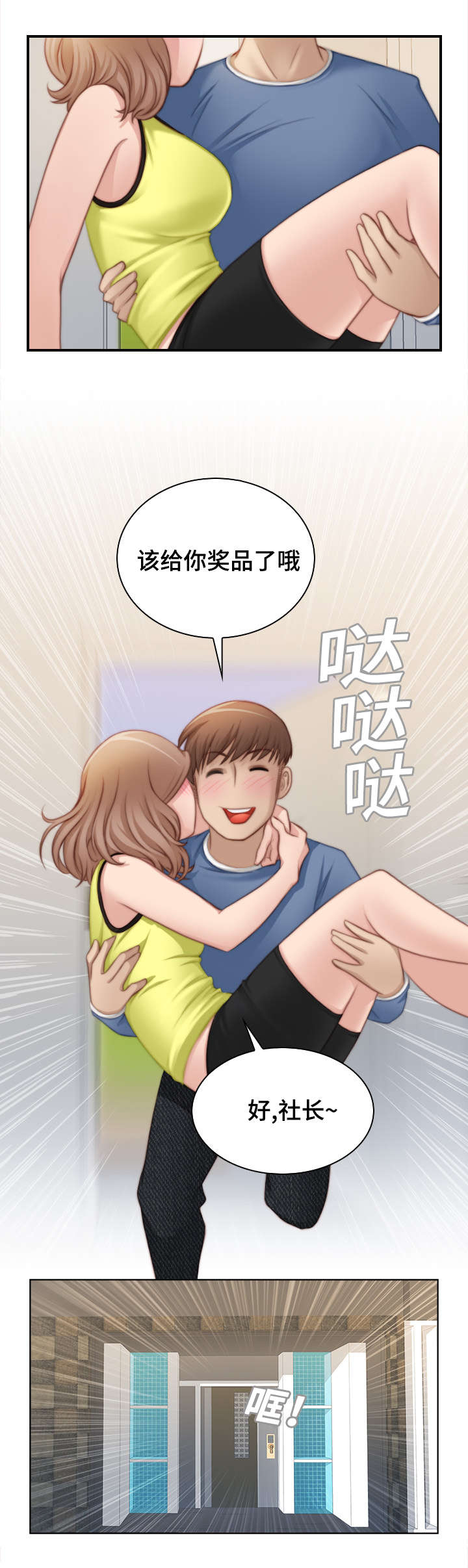 《解忧梦工厂》漫画最新章节第28章：我的宝物就在这免费下拉式在线观看章节第【1】张图片