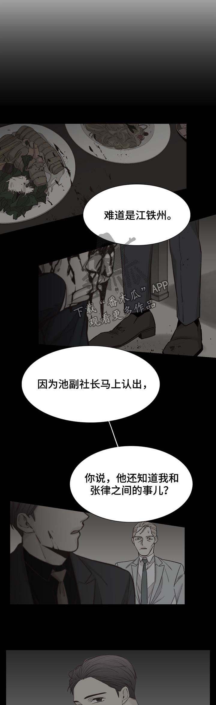 《狐疑》漫画最新章节第51章：【第二季】视频免费下拉式在线观看章节第【6】张图片