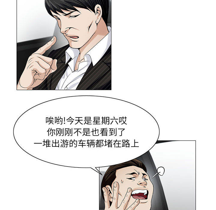 《真假社长》漫画最新章节第21章：破绽免费下拉式在线观看章节第【18】张图片